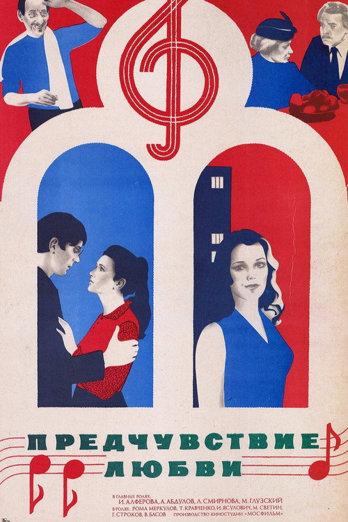 Premonition of Love poster