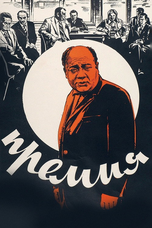 Bonus poster