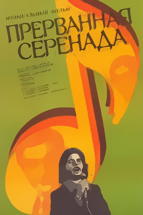 Interrupted Serenade poster