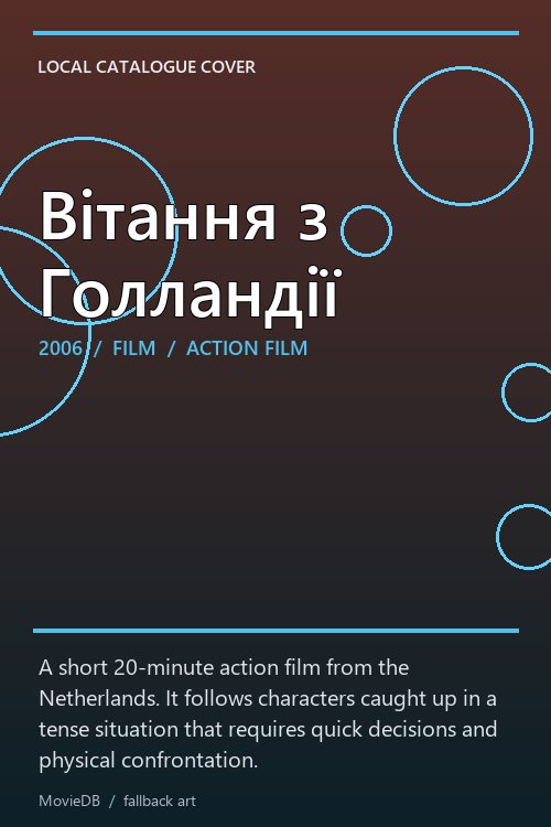 Вітання з Голландії poster