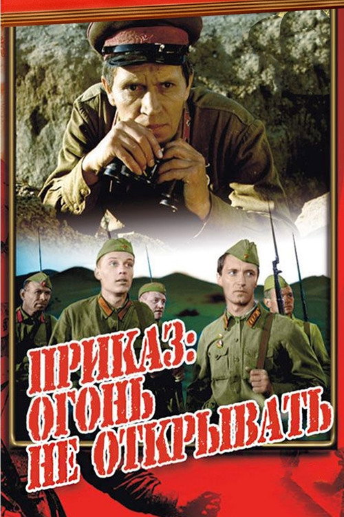 The Order: No Shooting poster