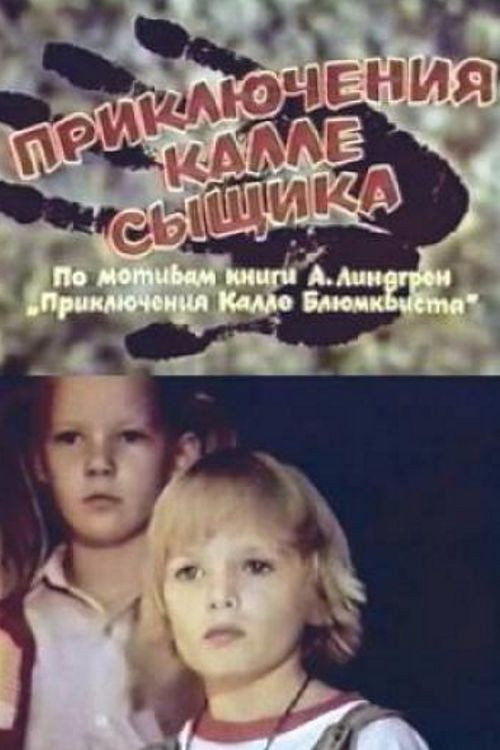 Priklyucheniya Kalle-syschika poster