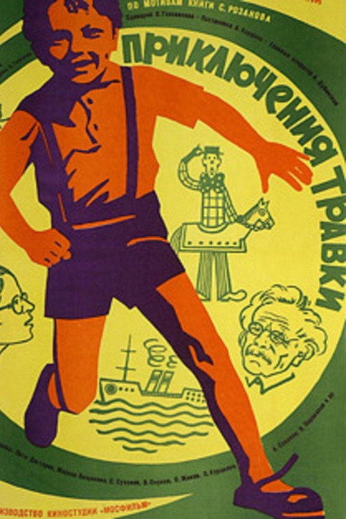 The Adventures of Travka poster
