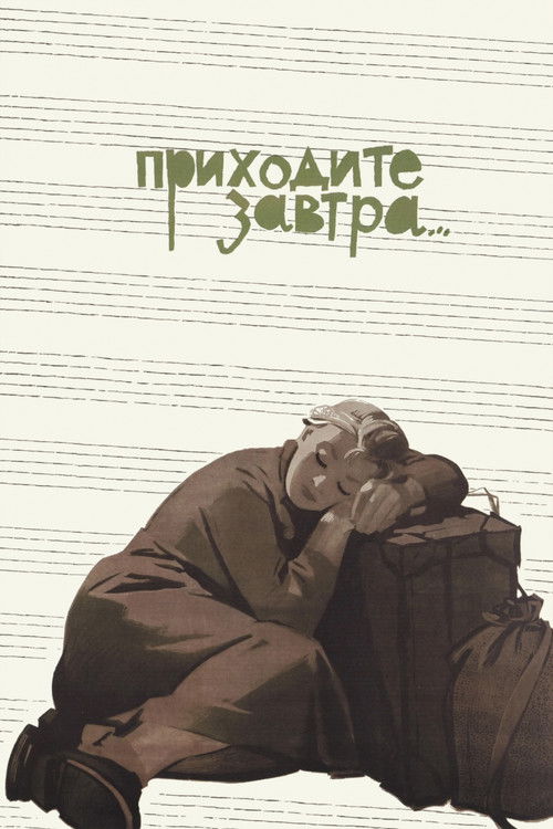Come Tomorrow, Please... poster