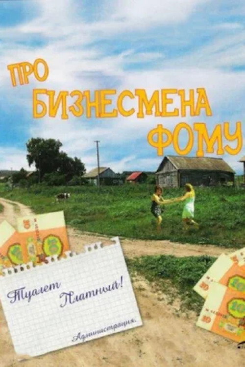 Pro biznesmena Fomu poster