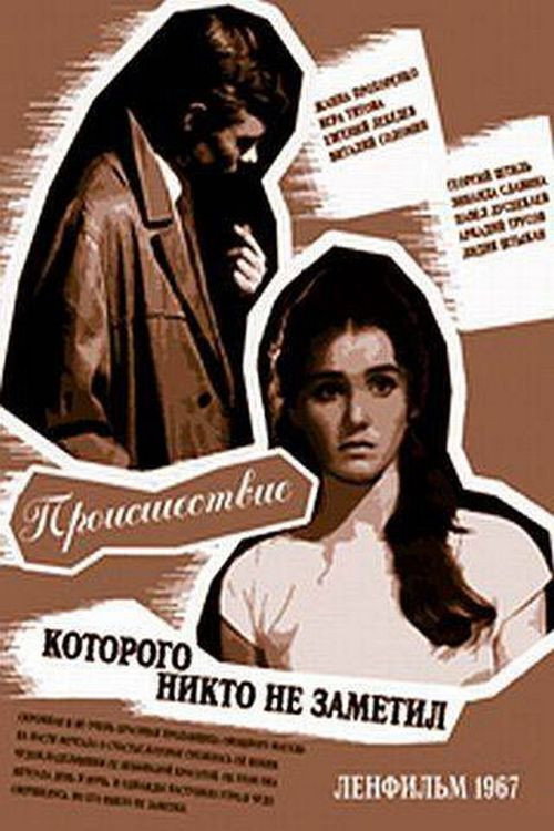 An Incident that no one noticed poster