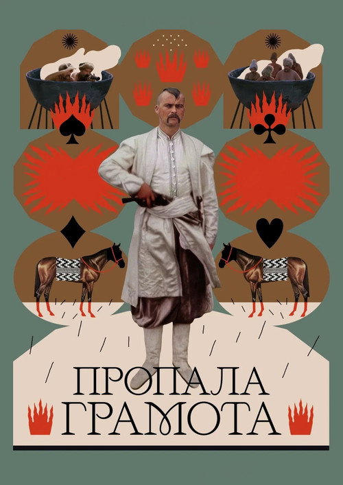 The Lost Letter poster