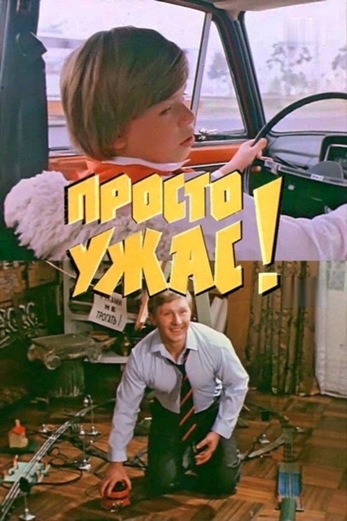 Simply Awful! poster