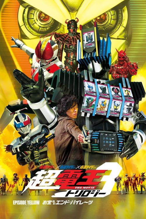 Kamen Rider × Kamen Rider × Kamen Rider The Movie: Cho-Den-O Trilogy poster