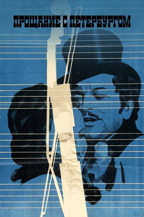 Farewell to St. Petersburg poster