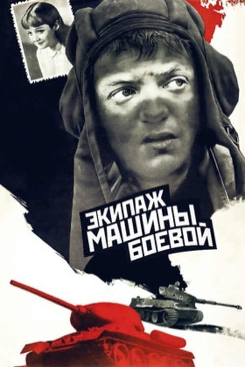 The Crew of a Battle Vehicle poster