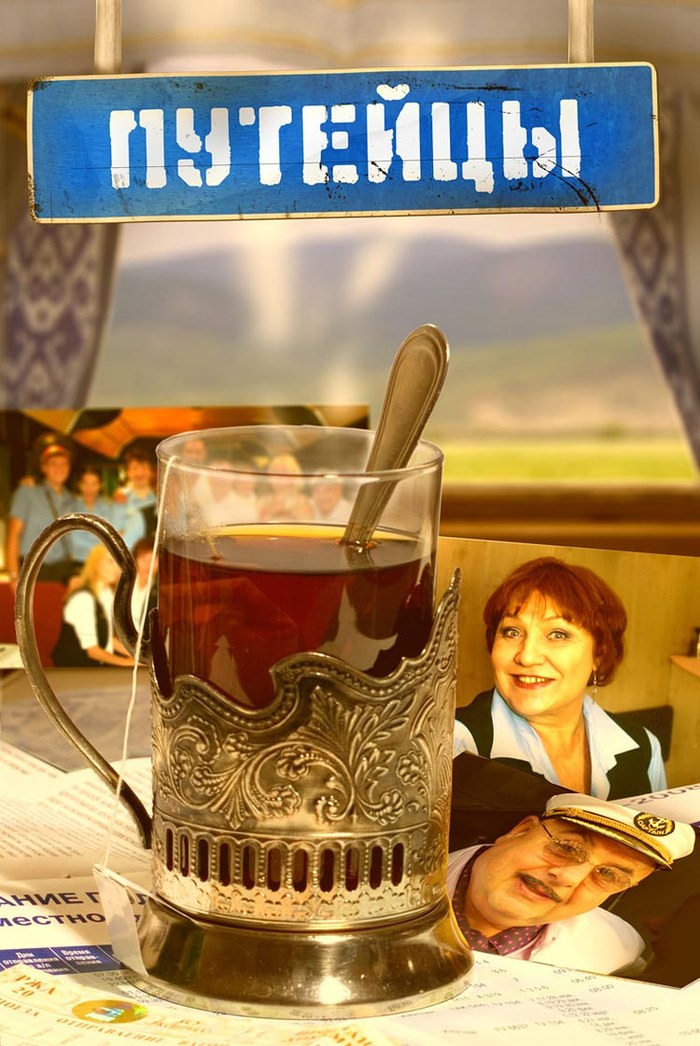 Путейцы poster