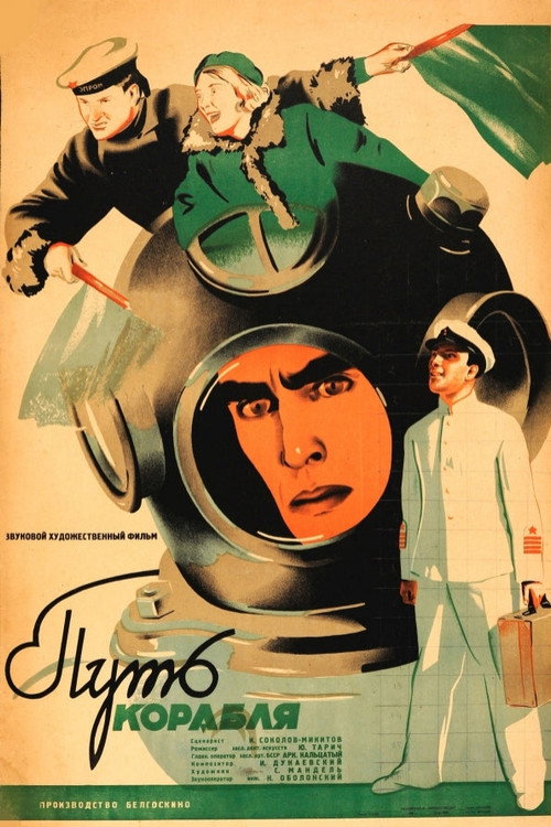 Way of the Ship poster
