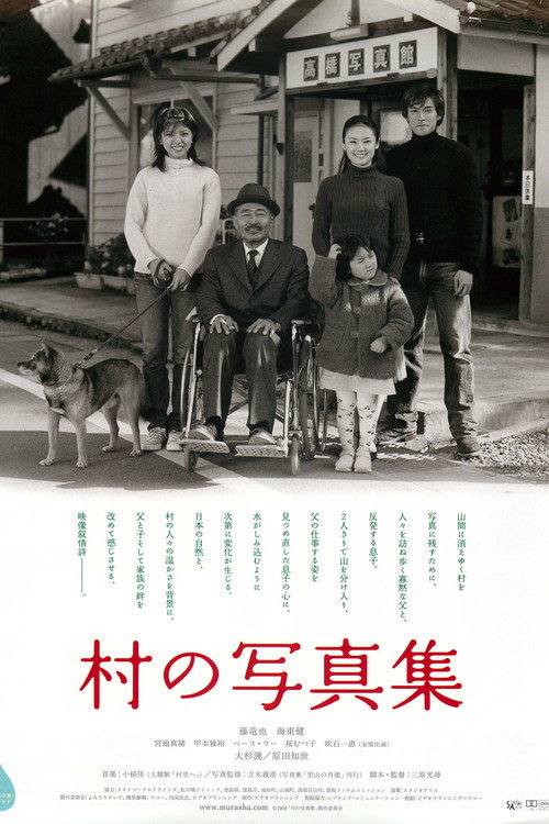 Village Photobook poster