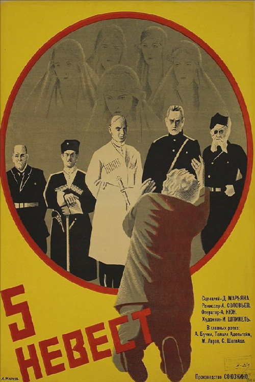 Five Brides poster