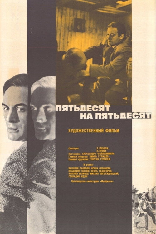 Fifty-Fifty poster