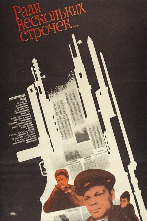 For the Sake of a Few Lines poster