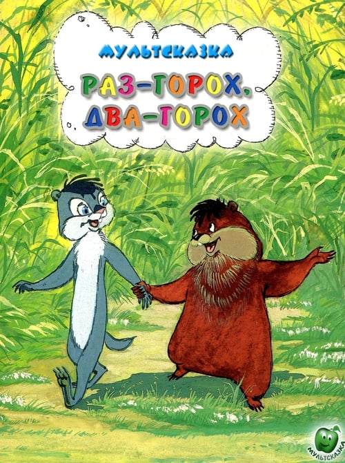 One - Peas, Two - Peas... poster