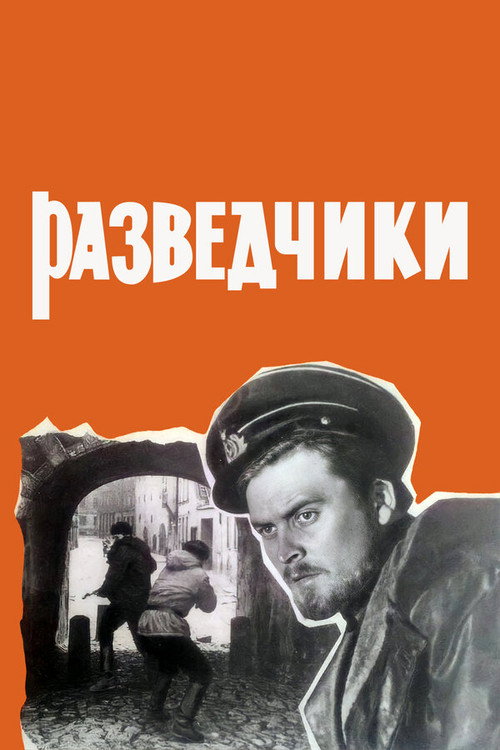 Razvedchiki poster