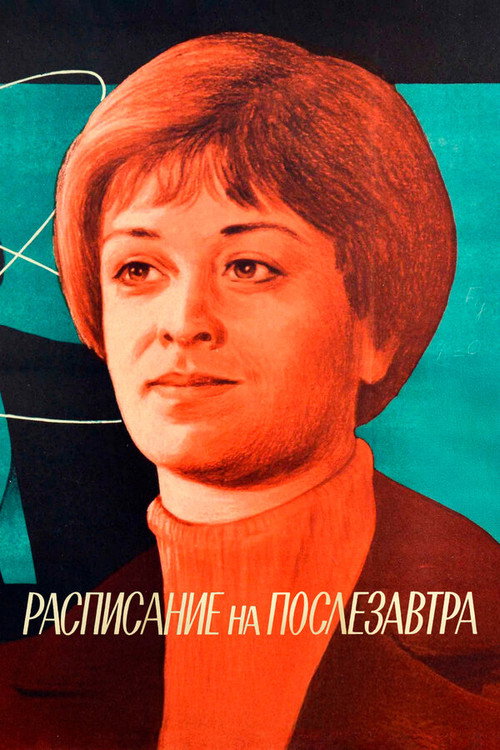 Raspisaniye na poslezavtra poster