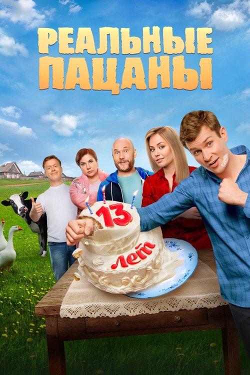 Real Pazany poster