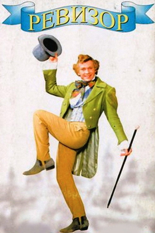 Inspector poster