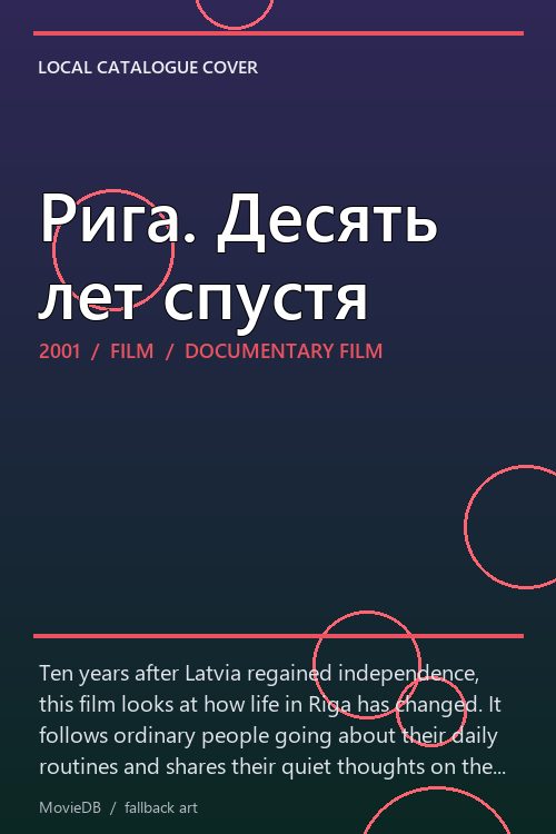 Рига. Десять лет спустя poster