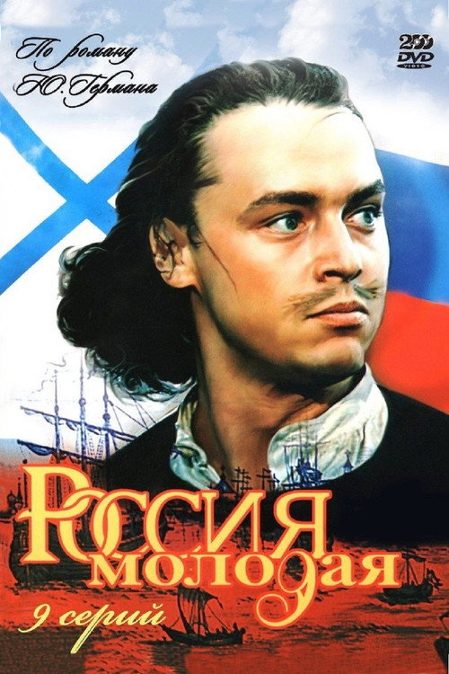 Young Russia poster