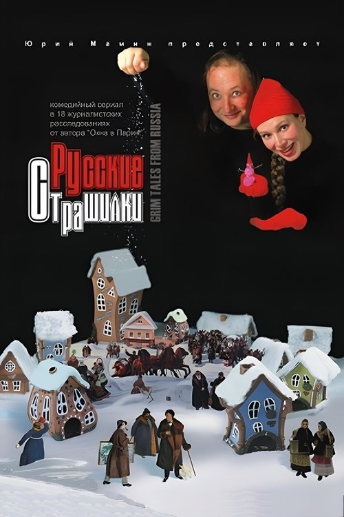 Grim Tales from Russia poster