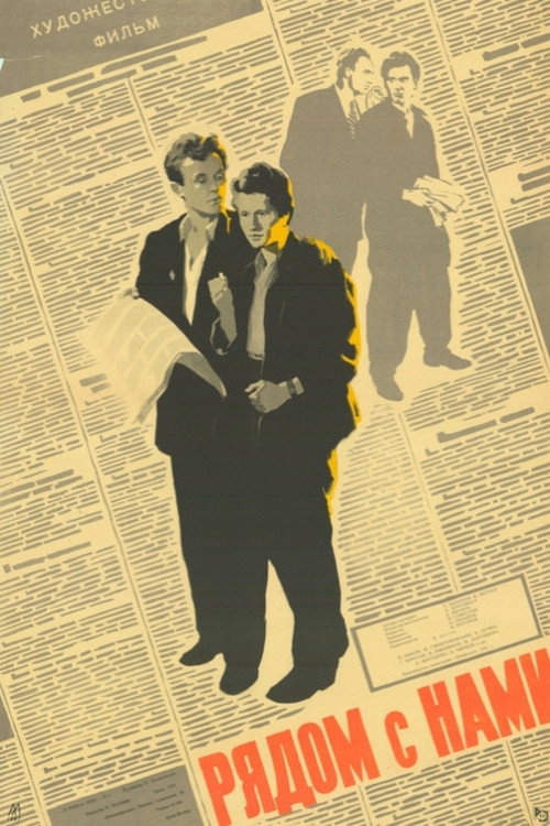 Close to Us poster