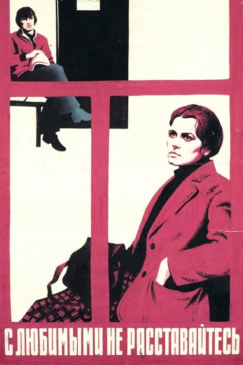 Do not part with your beloved poster