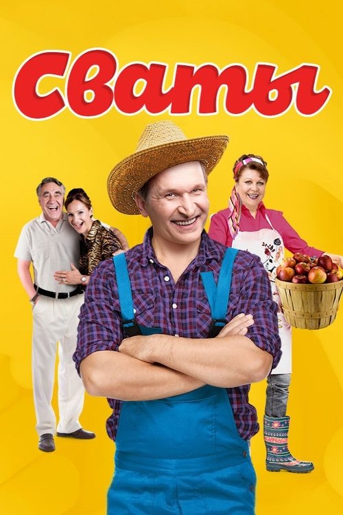 Svaty 3 poster
