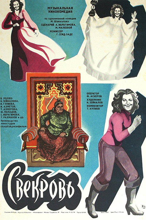 Mother-in-law poster