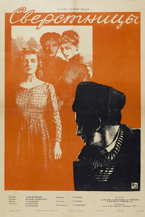 Female Age-Mates poster