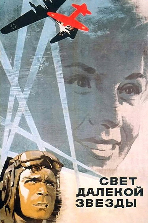 The Light of a Distant Star poster