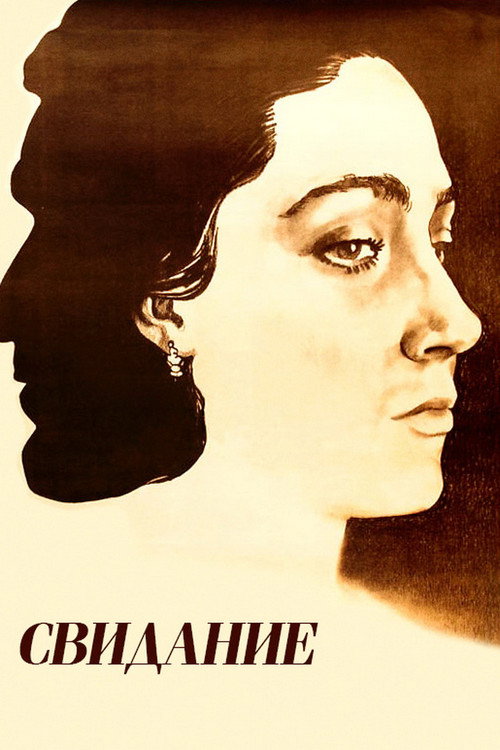 Date poster