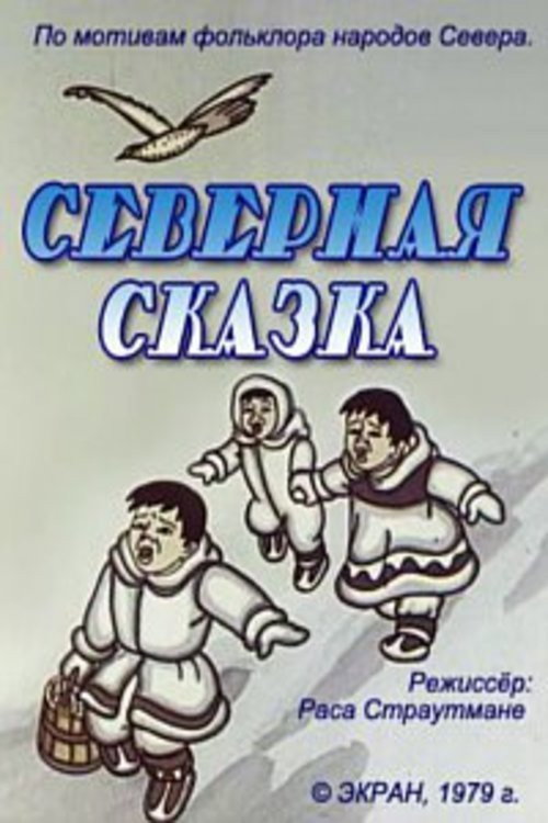Northern Fairytale poster