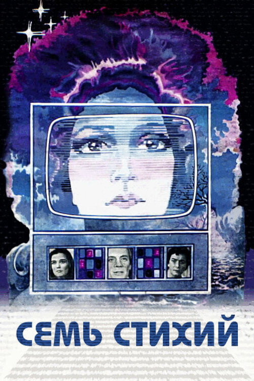 Seven Elements poster