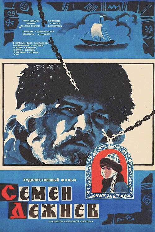 Semyon Dezhnev poster