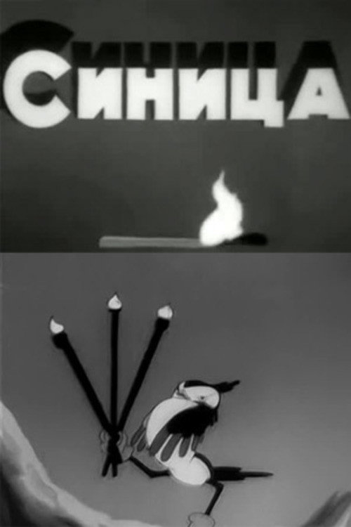 The Titmouse poster