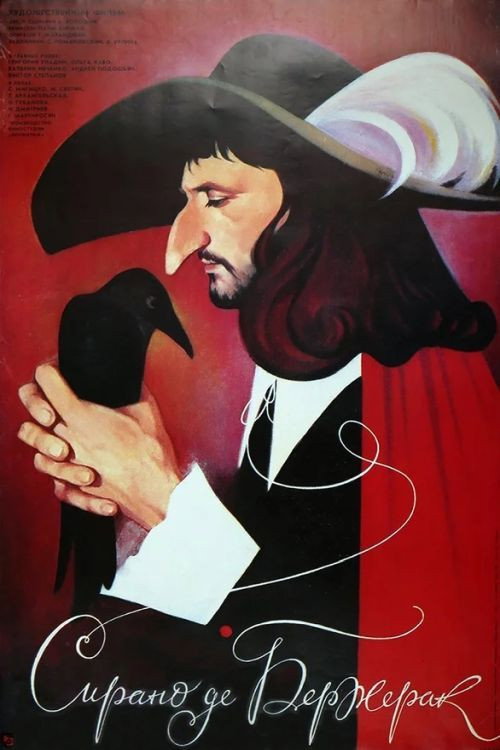 Sirano de Berzherak poster