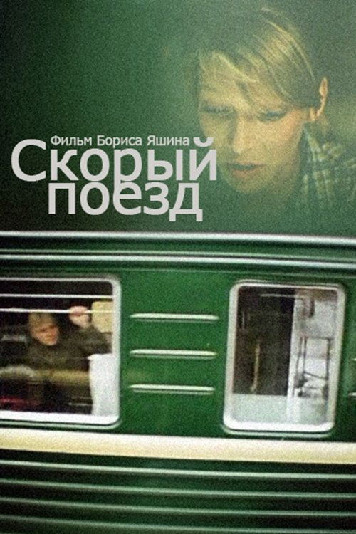 Express train poster