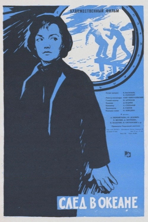 Footprint in the Ocean poster