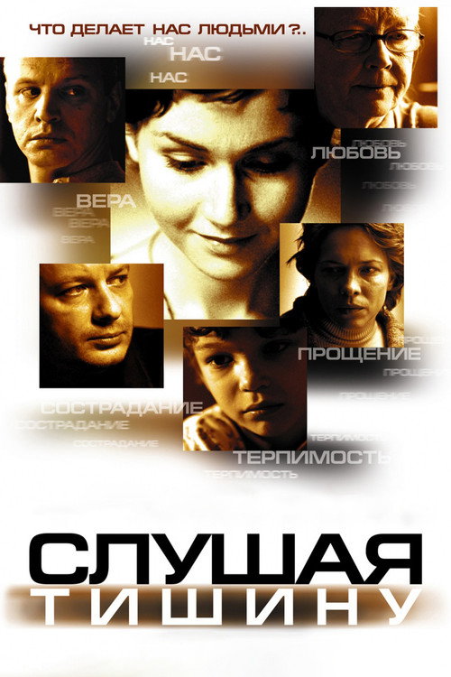 Listening To The Silence poster