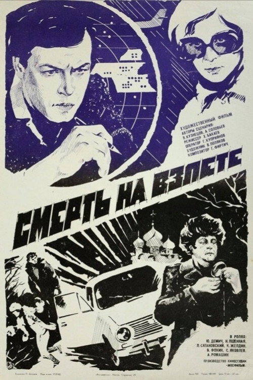 Death at the Start poster