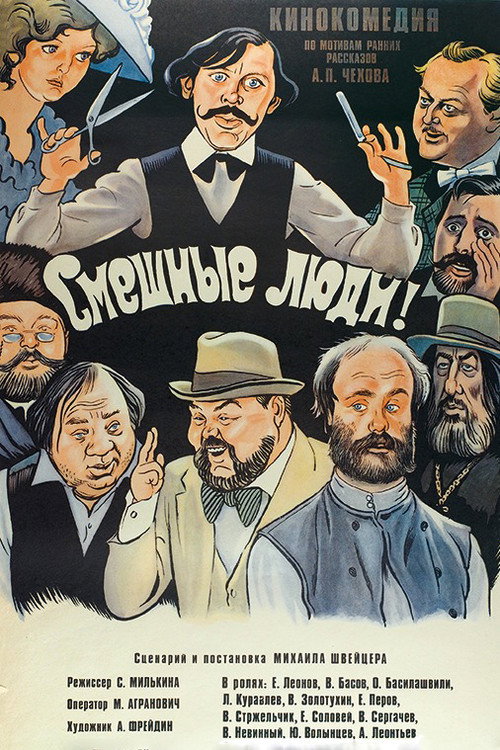 Funny People poster