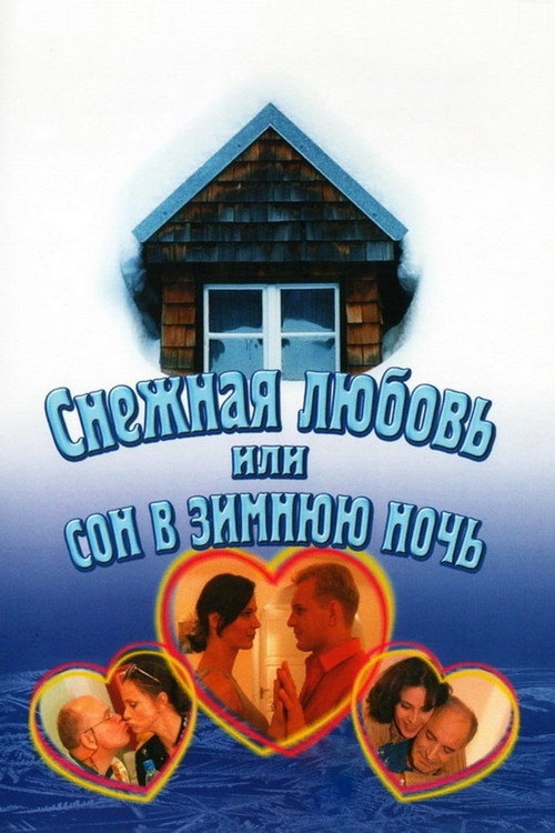 Snezhnaya lyubov, ili Son v zimnyuyu noch poster