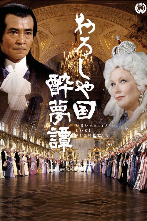 Dreams of Russia poster