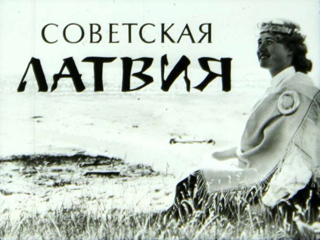 Soviet Latvia (film, 1950) poster