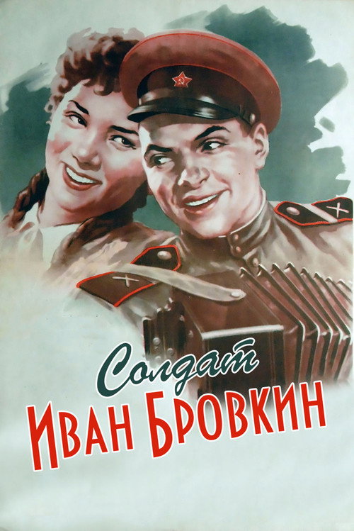Private Ivan poster